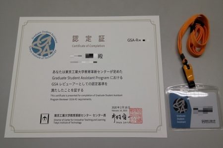 (日本語) 2022年度には73名のGSA認定者が誕生